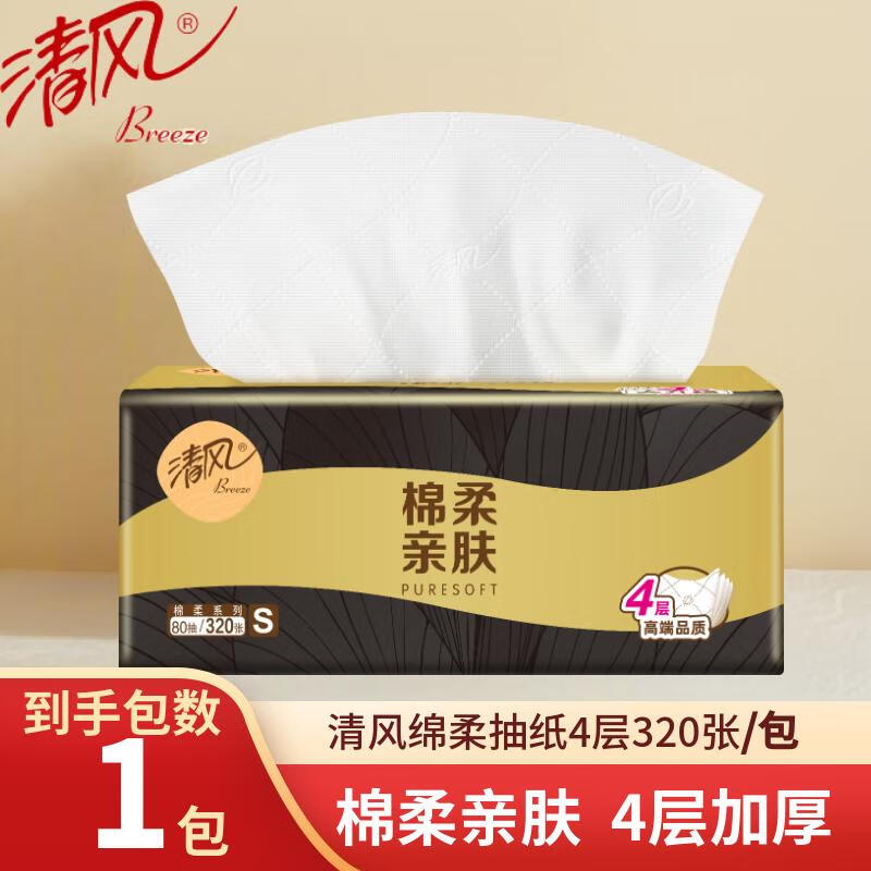 清风纸巾抽纸4层加厚320张面巾纸卫生餐巾纸纸抽家用实惠装批发 4层 320张*1包