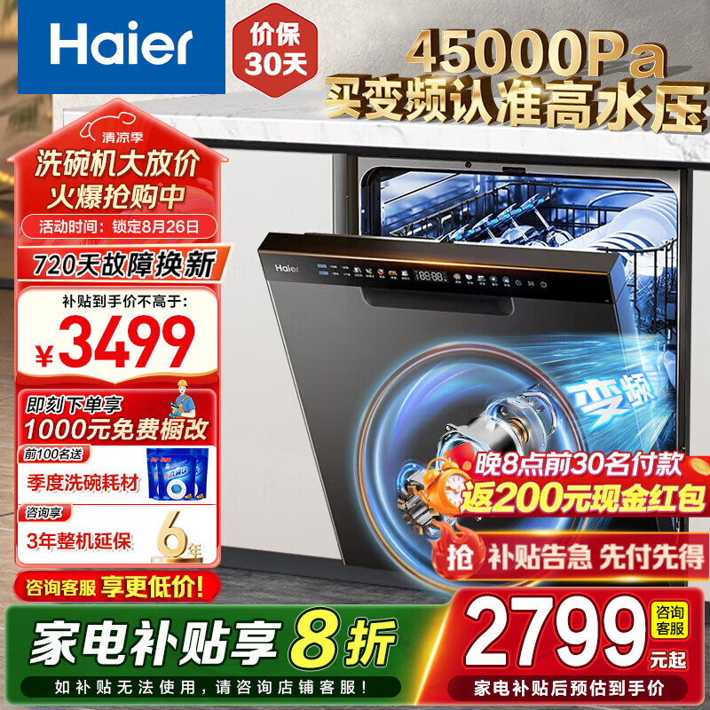 Haier/���� W30pro 16�� ϴ��� Ƕ��ʽ1������ ��պ�
