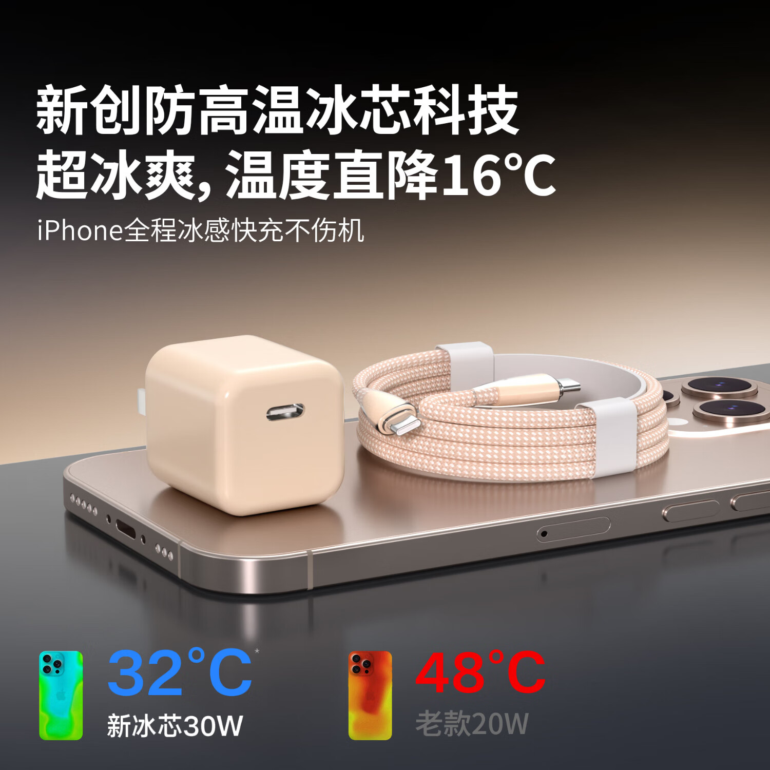橙猿【3C认证】【冰透快充】适用苹果16promax充电器套装iPhone17充电头15手机氮化镓插头14/13/12套装 橙猿【30W单头】樱花粉丨冰芯快充