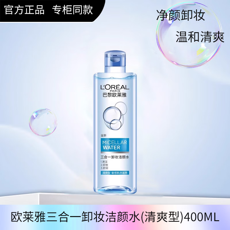 ���ڲ�����ŷ���� L'OREAL����һжױ����ˮ�۴����������ౣʪ������жױˮҺ����ƷС�� ŷ����жױˮ����ˬ�͡�400ml 35.6Ԫ