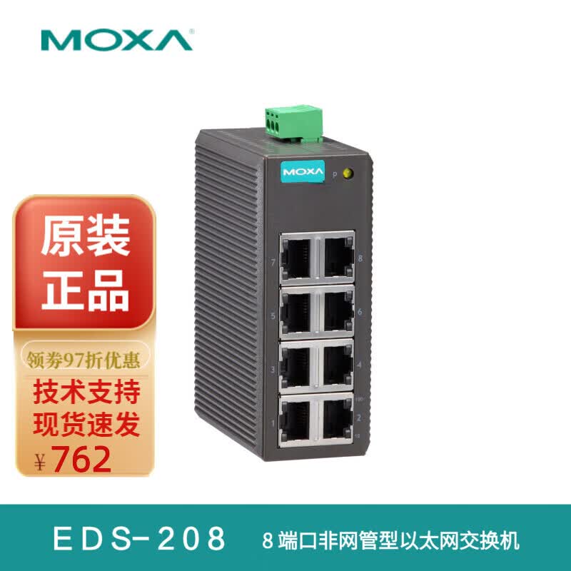 MOXA摩莎MOXA EDS-208 8电口百兆非网管交换机
