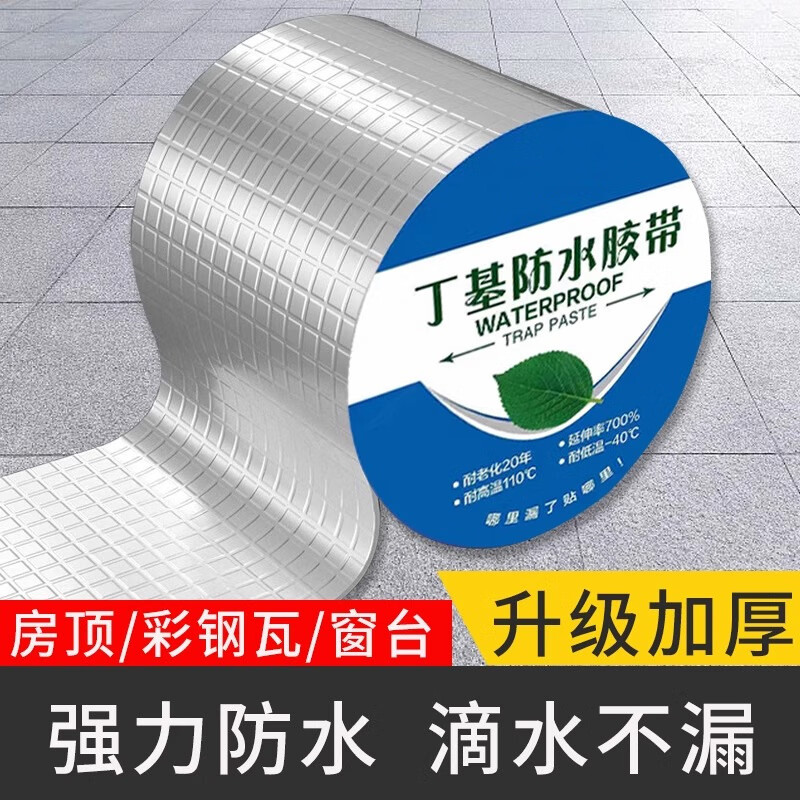 ��������ˮ�����ݶ���©���϶���������̨�ѷ�ǽ�Ƕ�©�޲�����ǿ����ճ 5cm*5m ���ʺ��ݶ�������ȣ�1MM��