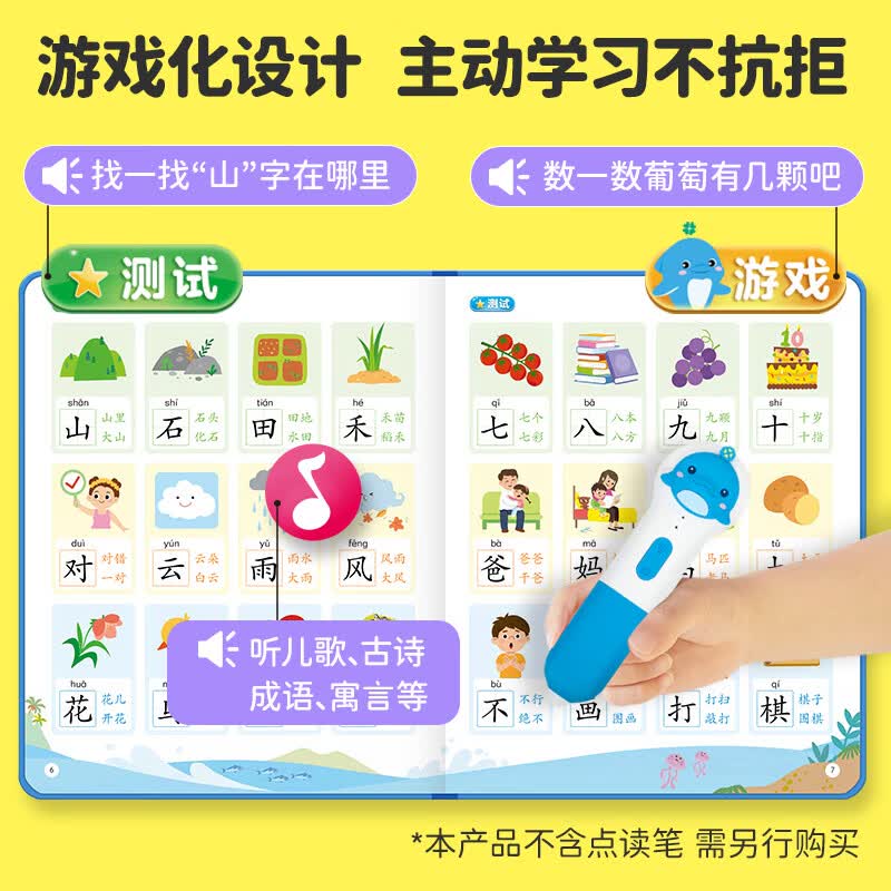 【点读版】豚小蒙学前识字2100 3-6岁幼小衔接识字大全 参考教材为小学入学准备识字大全 儿歌故事成语小鸡球球点读书(点读笔需另外购买) 豚小蒙学前识字2100：全3册（盒装）