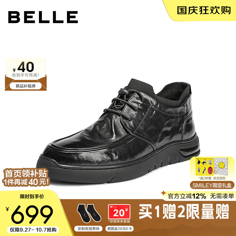 百丽高帮休闲皮鞋男2025新冬商场同款牛皮革厚底商务短靴加绒8VW01DD5 黑绒里 41