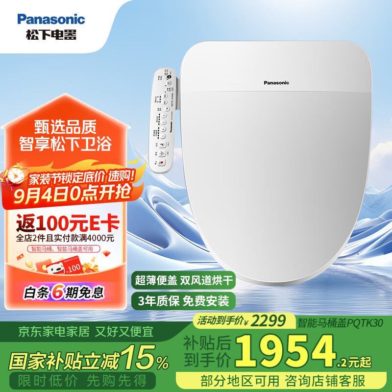���£�Panasonic���๦�����ܱ�ǿ�������Զ�����DL-PQTK30CWS