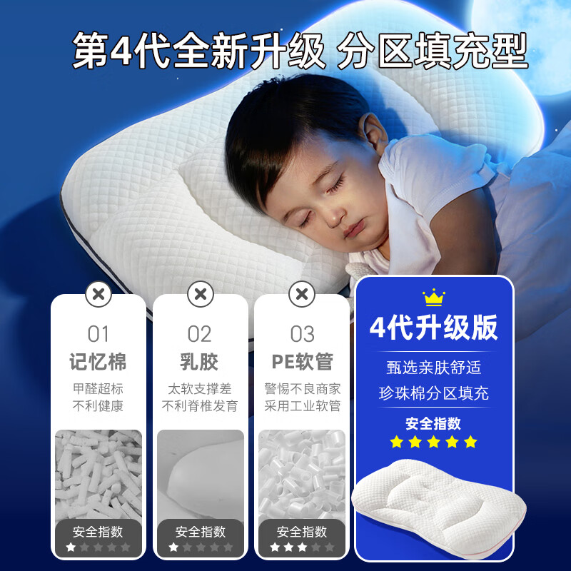 Kissbaby Miracle儿童成长枕1-3-6岁以上婴儿专用枕护脊安睡小学生护颈枕头夏季 H2【适用于3-8岁】 果蔬粉