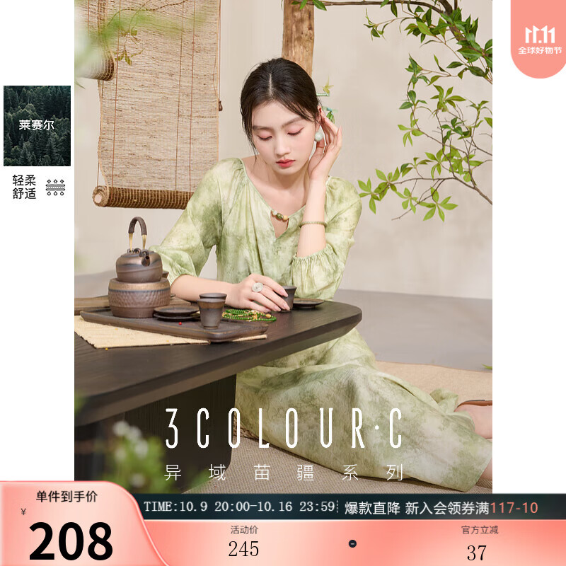三彩【云影拂翠】2025秋款新中式晕染印花长裙连衣裙插肩袖C 牛油果绿花卉 M 160/84A