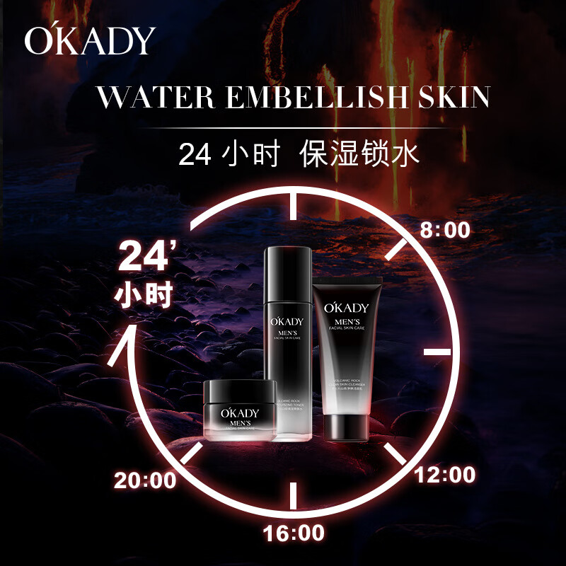 欧佩男护肤礼盒火山岩净肤保湿洁面乳润肤霜爽肤水深层清洁秋冬礼品