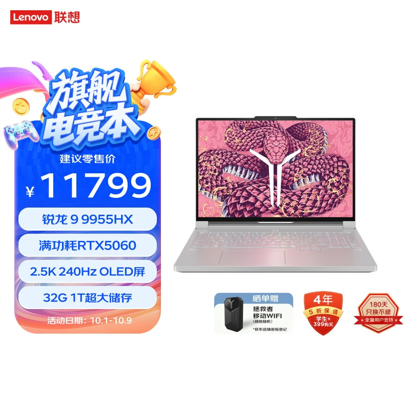 ����������R9000P 2025 AIԪ�� �羺��Ϸ������(���� 9 9955HX 32G 1T RTX5060 2.5K OLED �ף�����20%