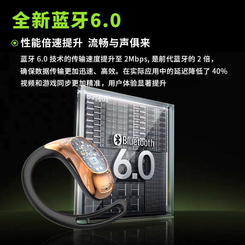 HTC【蓝牙6.0丨杜比音效】蓝牙耳机无线挂耳式骨传导概念运动降噪开放不入耳超长续航大电量超强音 暗夜黑【ACS声融混音算法+全景环绕立体听感】
