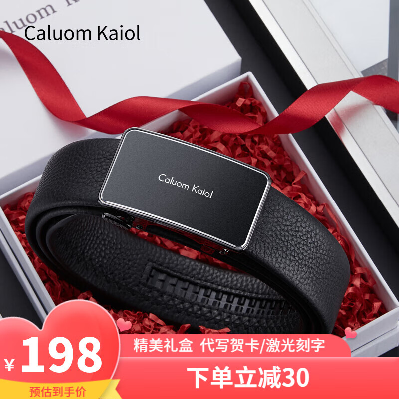 Caluom Kaiol品牌皮带男真皮男士腰带牛皮自动扣商务裤带生日礼物送男友老公 【专柜礼盒】8037A银色/内穿式 110cm -130cm默认随机(可修剪)