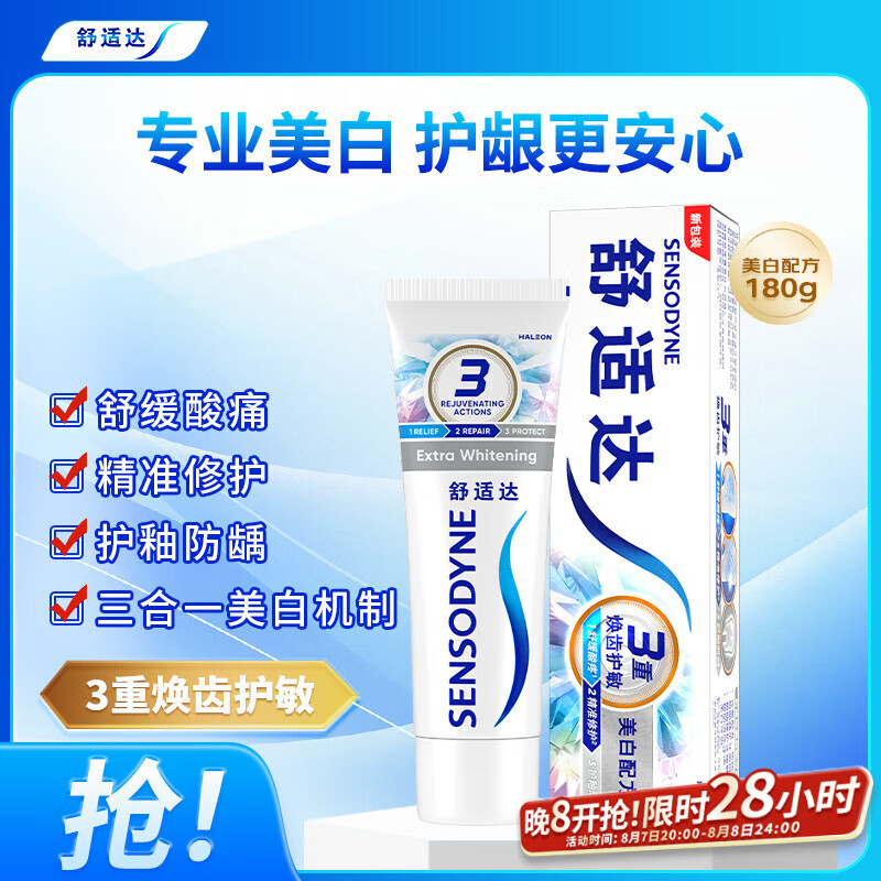 舒适达美白配方牙膏180g