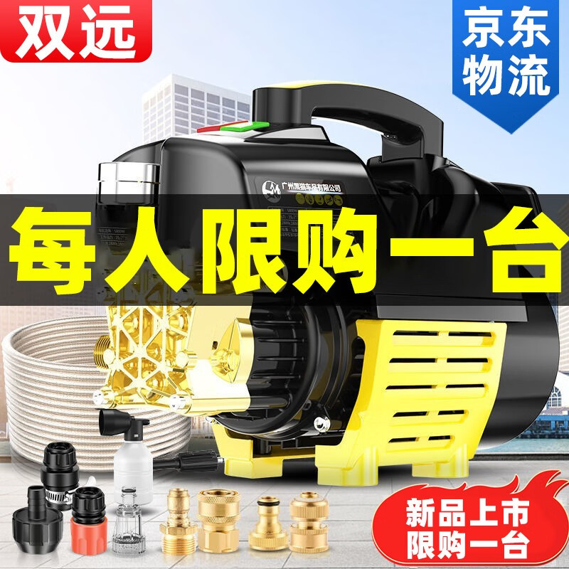 雙遠(yuǎn)高壓洗車機(jī)家用220V洗車水槍刷車泵商用插電大功率洗車水泵便攜式 【高配版】長水槍+15米防爆出水管+銅接頭