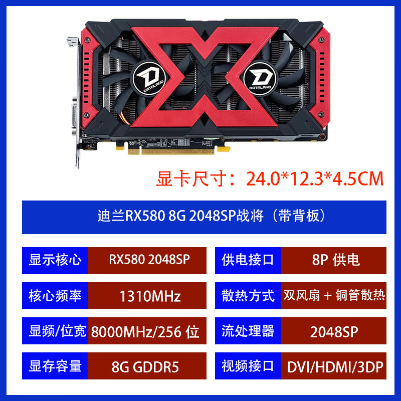 讯景华硕蓝宝石RX590 580 8G电脑游戏独立显卡RX580 8G满血 迪兰RX580 8G 2048SP带背板 8GB