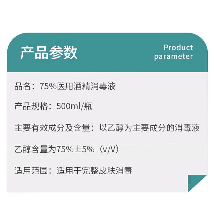 鲁尔夫 75%酒精消毒液酒精喷雾消毒乙醇办公杀菌500ml 500ml*3瓶 带喷头