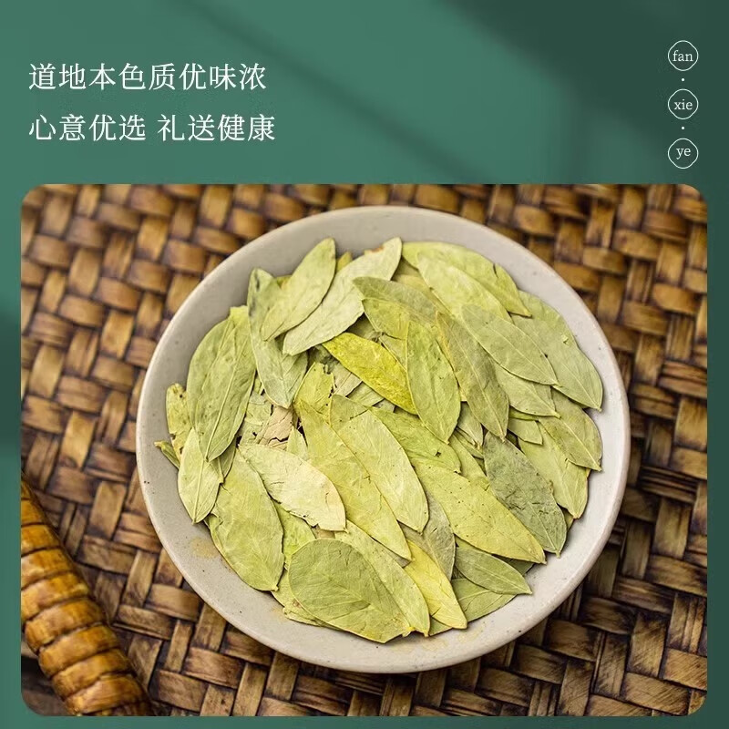 朕皇北京同仁堂番泻叶片广西手工挑选片厕所困难泄叶通畅排便排油 【1盒装】体验装 50g/盒