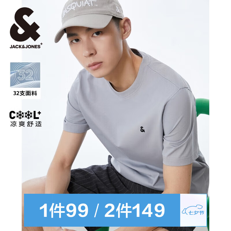 杰克·瓊斯（JACK&JONES）25年男裝T恤男夏季T恤舒適男士短袖涼感多色上衣純色水洗不易走形 沙灰色C13 2XL 190