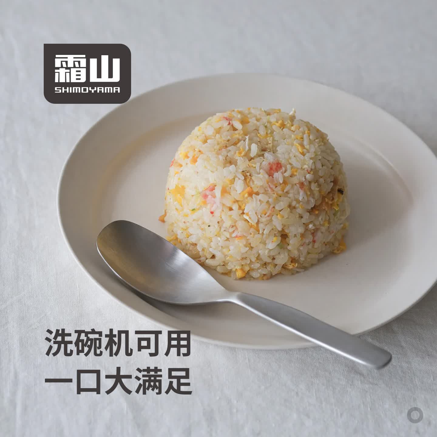 霜山304不锈钢勺子家用喝汤吃馄饨甜品大调羹中式汤匙分餐勺公勺 【宽大勺面】长17.5cm(洗碗机可用)