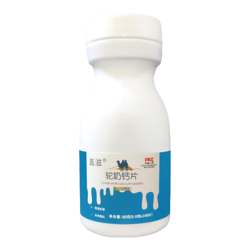 驼奶钙片压片糖果100片儿童钙片学生钙骆驼奶青少年成人中老年 1瓶100片