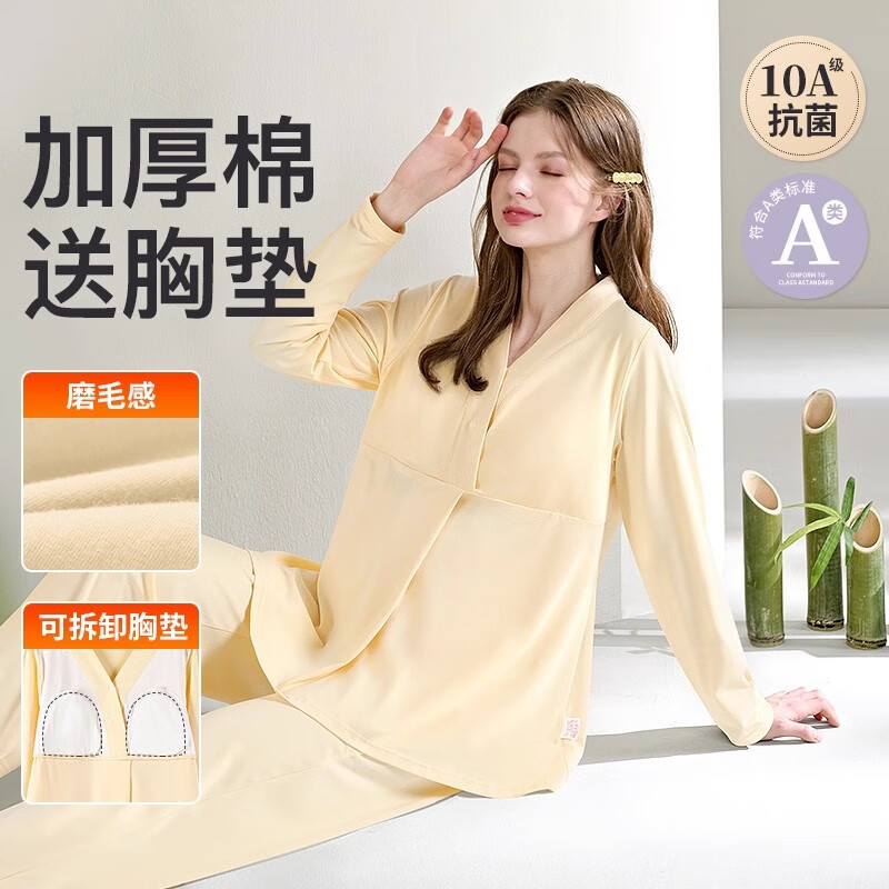 雅特茂月子服纯秋冬季产后棉孕妇睡衣款产妇待产喂奶哺乳家居服 秋冬款220g（送胸垫）奶酪色9-1450 L