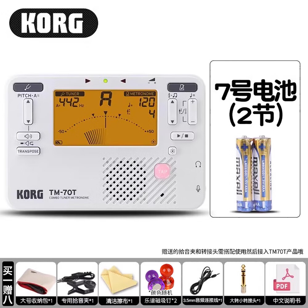 科樂(lè)格（KORG） 科音 TM60 TM70C電木吉他調(diào)音器節(jié)拍器貝司提琴古箏電子校音表 日產(chǎn)TM-70T白色+2節(jié)7號(hào)電池
