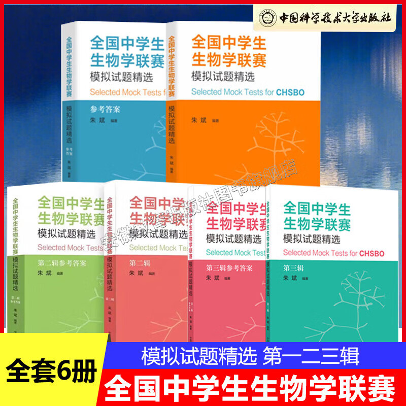 ��������ѡ���пƴ� ȫ����ѧ������ѧ���������Ծ�����������²�2001-2024���ﾺ��ר�⾫��+ģ�����⾫ѡ �������ﾺ��������������Ƽ����� �й���ѧ������ѧ������ ��ȫ6�᡿ȫ����ѧ������ѧ����