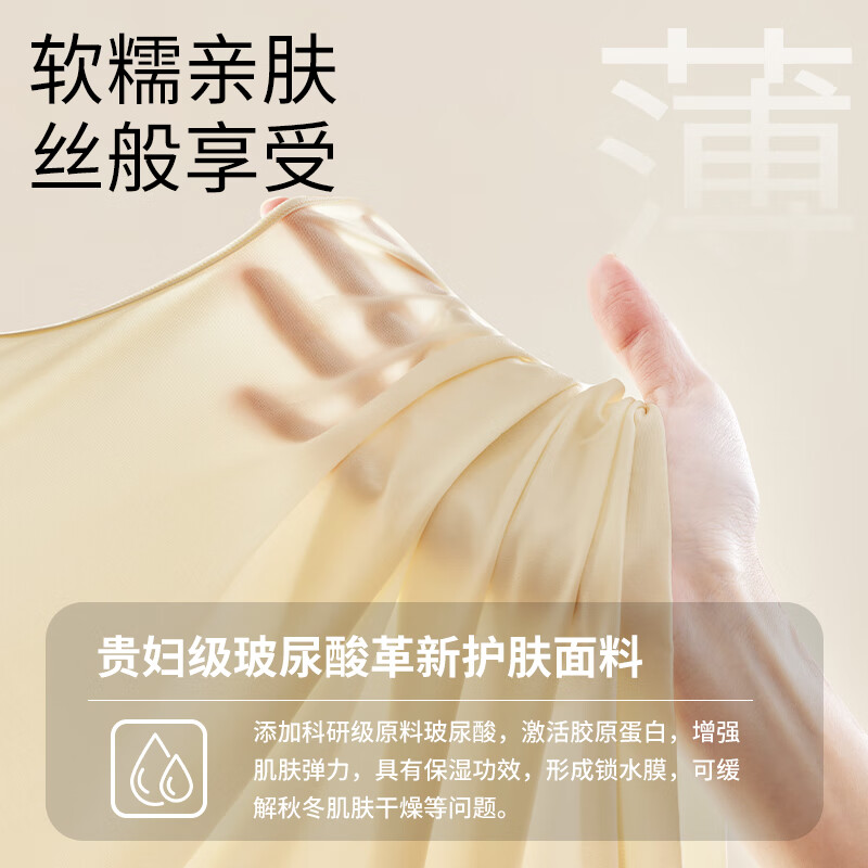 都市丽人超薄保暖内衣女士肌底衣玻尿酸美肤衣无痕保暖衣保套装修身打底 粉底液肤-超薄肌底衣套装女 L (推荐80-120斤)