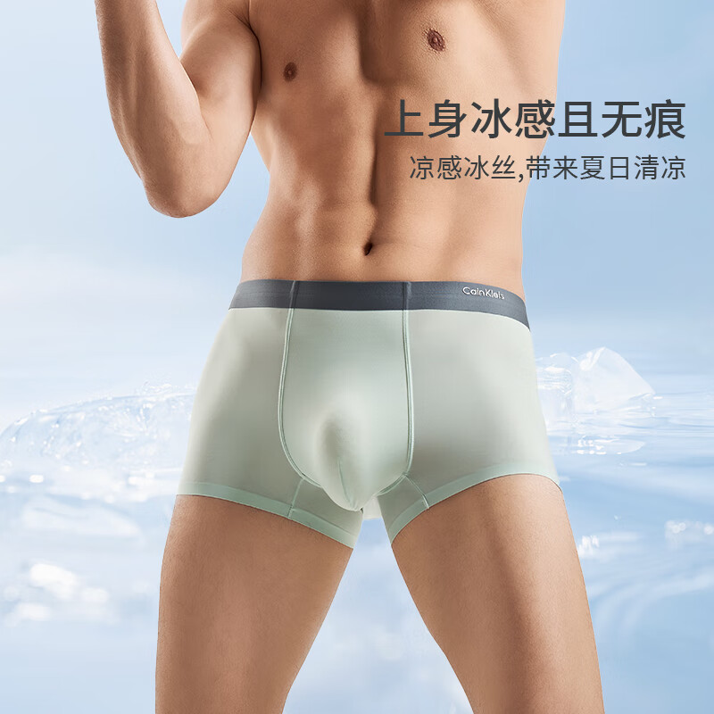 CAINKLEIS正品CK冰丝内裤男士运动四角平角男莫代尔短裤衩裤头男生抗菌透气 (冰丝)尝鲜1条(颜色随机) 1条 4XL /190(推荐160-180斤)