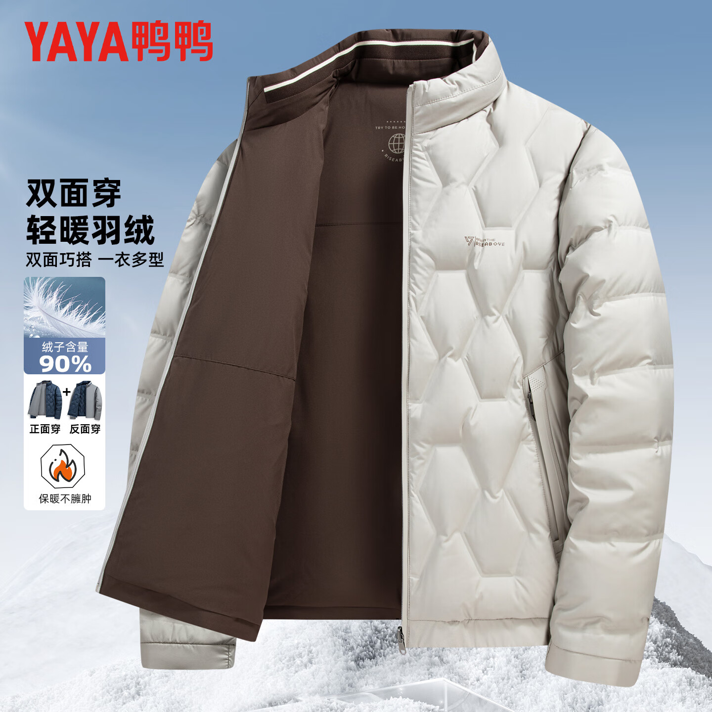 鸭鸭（YAYA）两面穿羽绒服男短款立领2025秋冬新款中青年百搭商务休闲外套 杏灰 2XL (185)【建议155-170斤】