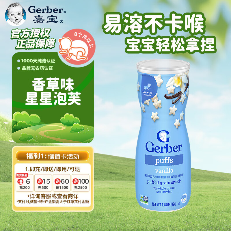 αGERBERܽζ42g/ ʳ (8) 