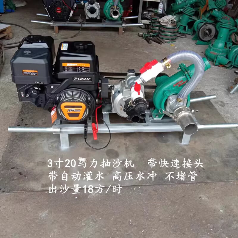 3寸20马力汽油抽沙机