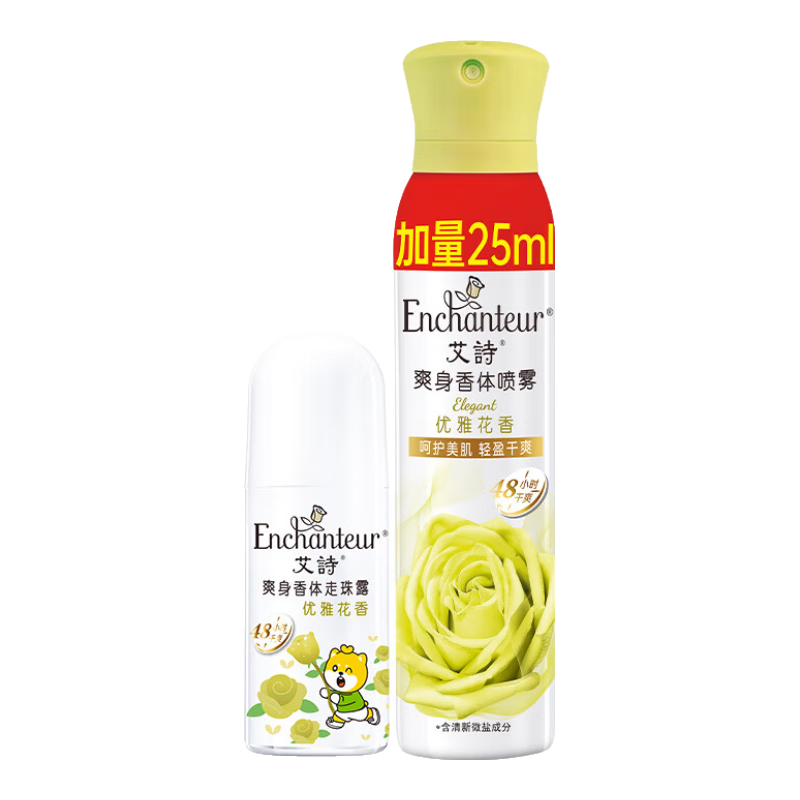 艾詩（Enchanteur）腋下止汗露長效留香女士香體滾珠走珠露干爽不留痕 優(yōu)雅走珠40ml+優(yōu)雅噴霧加量150ml