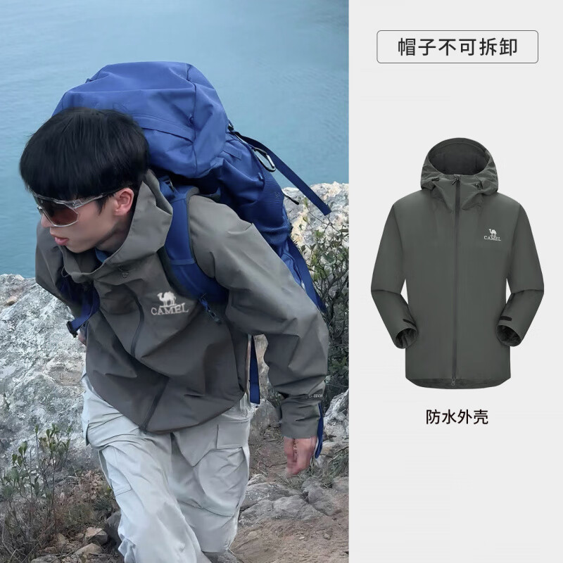 骆驼（CAMEL）户外雨神硬壳单层冲锋衣男女暴雨级防风防水越野徒步旅游外套 【双向拉链 | 四季款】A13CATR157/A1 S