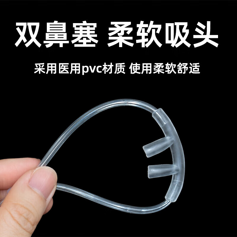 尚医健鼻氧管医用吸氧管家用制氧机输氧管氧气管加粗235米纸塑独立包装 加粗管大流量【5米*5袋】