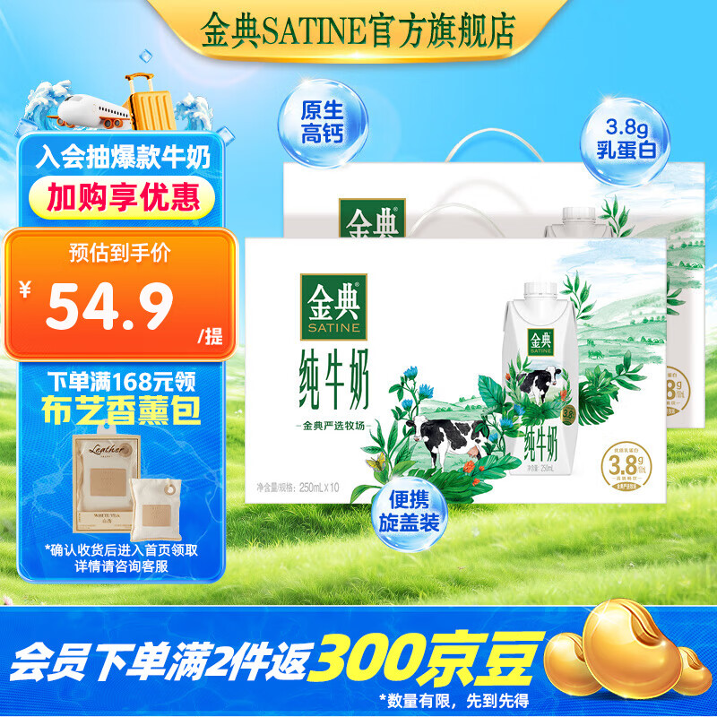 ��� ȫ֬ ��ţ�� �λø� 3.8g���ʵ��� 250ml 20��