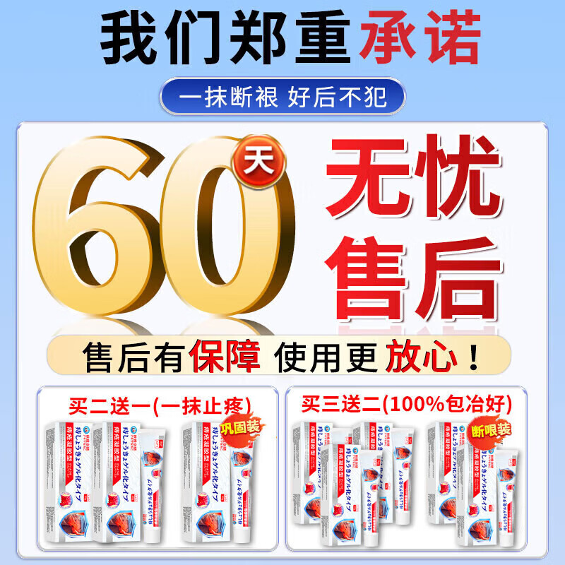 岩井昃弘痔疮凝胶100%特傚效专用膏药去i肉球内外混合痔疮去i肉球根断消痔 1支装【内外痔专用膏药】日本断痔膏