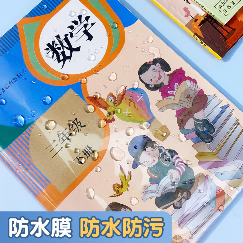 【精选】书皮书套透明包书皮防水课本套超厚书膜书套自包书皮套 【30张】小号+姓名贴30枚+课程表3张】