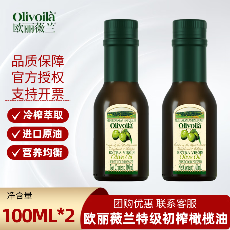 ŷޱؼե ʳեó⿵ζͽ 100ml*2ƿƷװ 15.8Ԫ