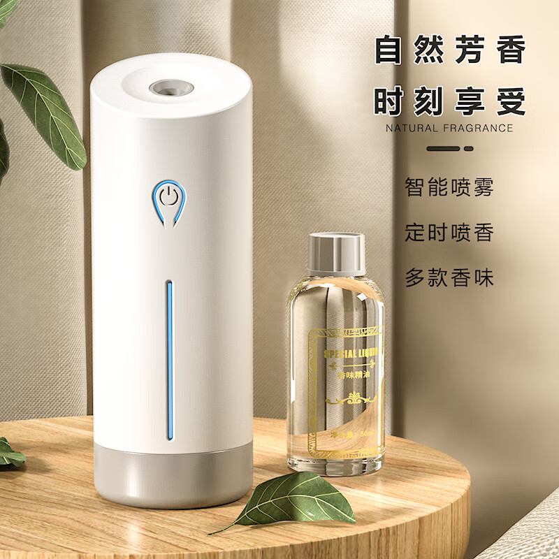 【现货现发】家用香薰机静音商用卫生间酒店瑜伽自动扩香机雾化厕 大气白 通用