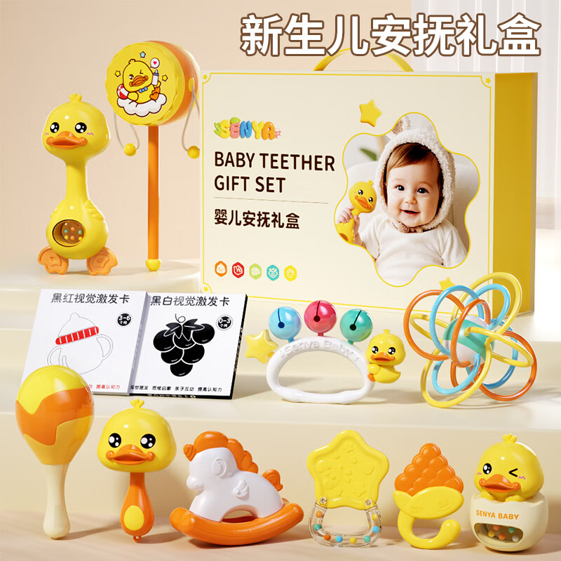 恩贝家族儿童婴儿牙胶手摇铃新生儿礼盒玩具0岁1宝宝抓握训练生日新年礼物