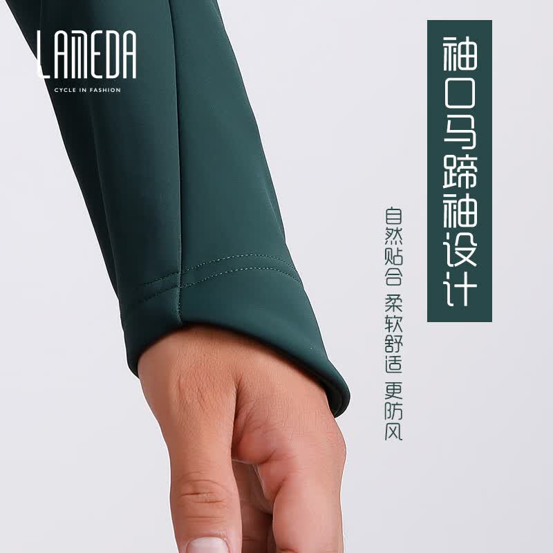 兰帕达（LAMEDA）10°秋冬季骑行服男公路车抓绒防风保暖自行车长袖套装外套随风 防风抓绒外套【随风】绿色 L
