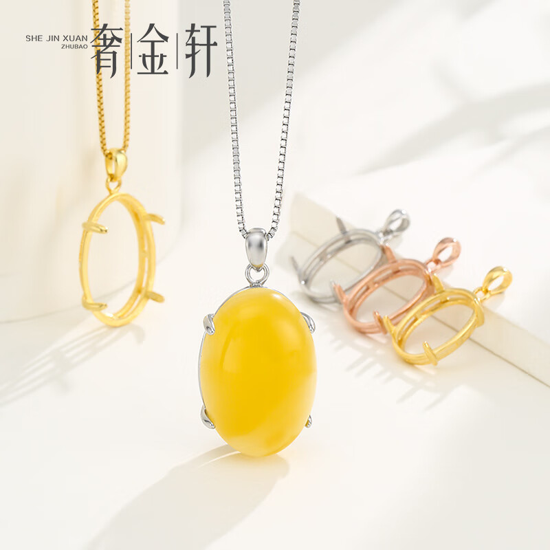 翡翠吊坠空托S925银椭圆形吊坠 托女镶嵌四爪简约 白金色石位12*16mm