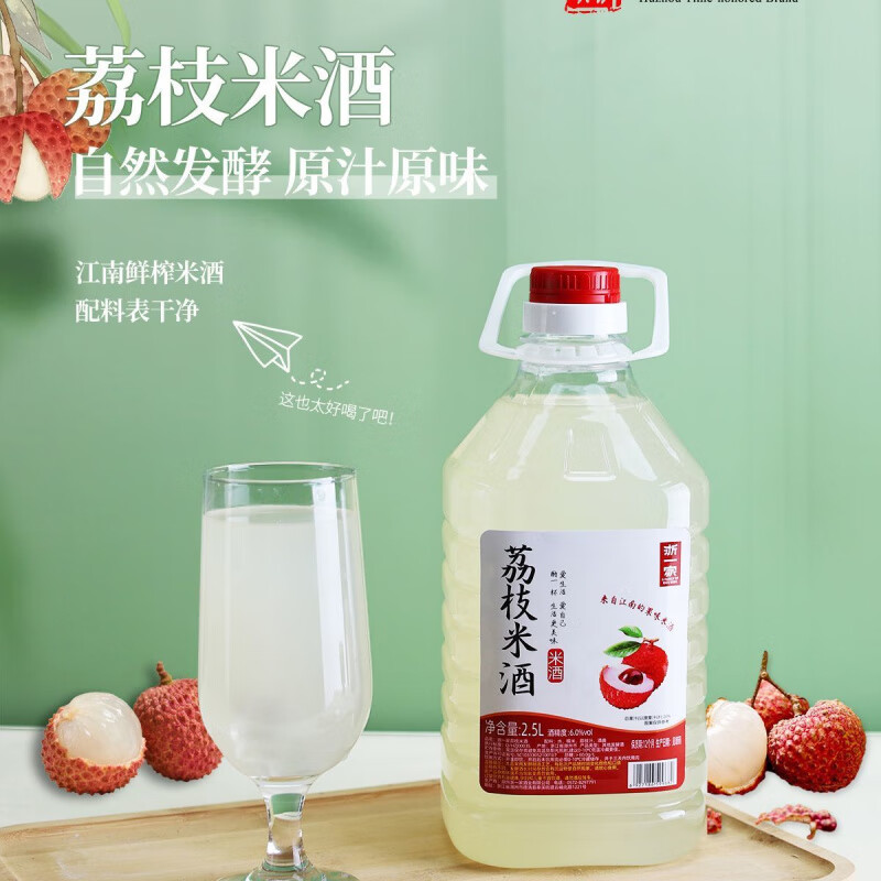浙一家（ZJ-ZHEYI JIA WINE）米酒荔枝米酒6度糯米酒甜酒桂花酒楊梅酒2.5L桶裝 荔枝酒 25L/桶裝米酒