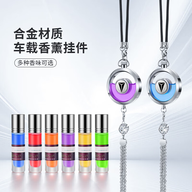 长安深蓝汽车香水挂件S07/SL03S05L07G318车载香薰车内饰汽车用品 长安深蓝【玫瑰】赠香水