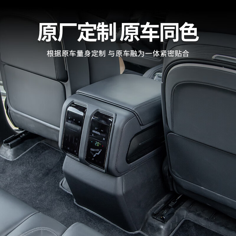 第壹社（FIT CLUB）适用于方程豹8扶手箱保护盖中控冰箱皮垫防刮耐磨保护壳防护内饰 方程豹8【扶手箱盖保护盖-暗夜黑】1件装