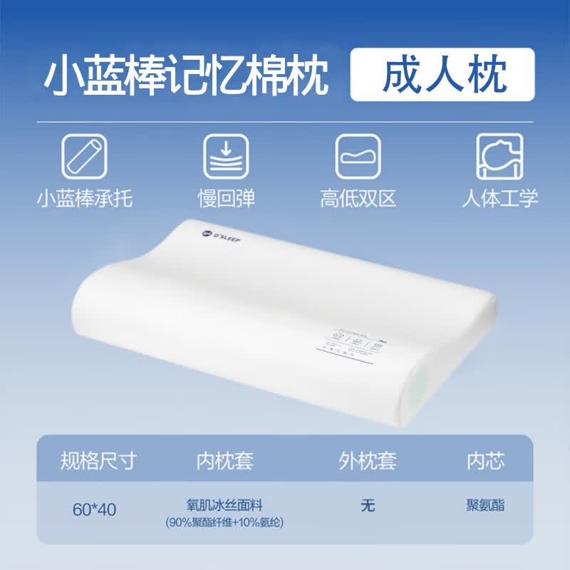 网易严选枕头B03小蓝棒学生宿舍护颈椎助睡眠记忆棉枕芯颈椎枕 B03小蓝棒成人枕（单祇装） 12cm 10-_(高枕)