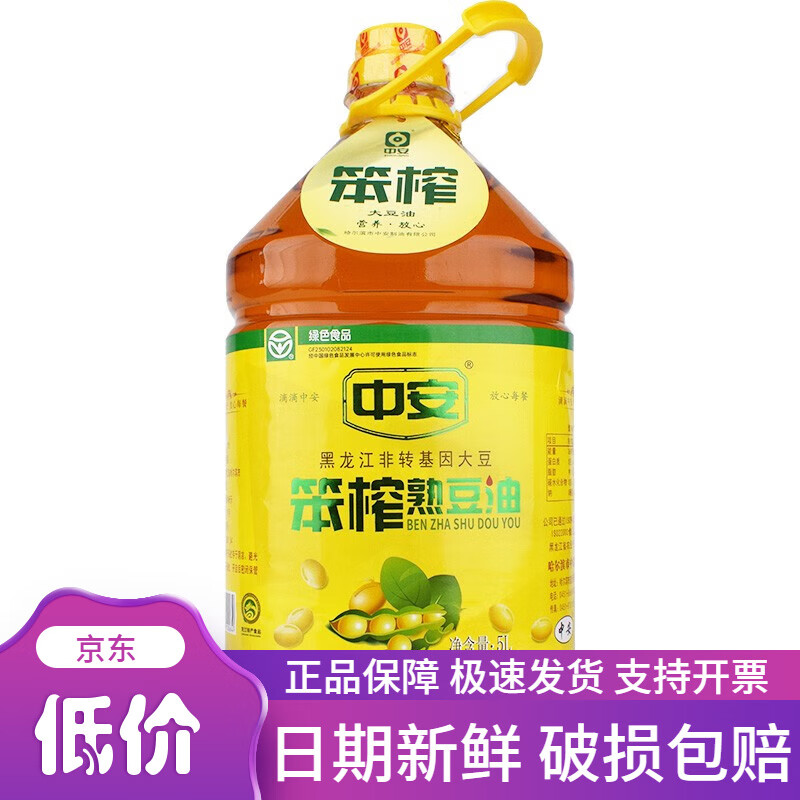 中安笨榨熟豆油5L東北大豆油笨榨大豆油食用油壓榨 中安笨榨熟豆油5L1桶