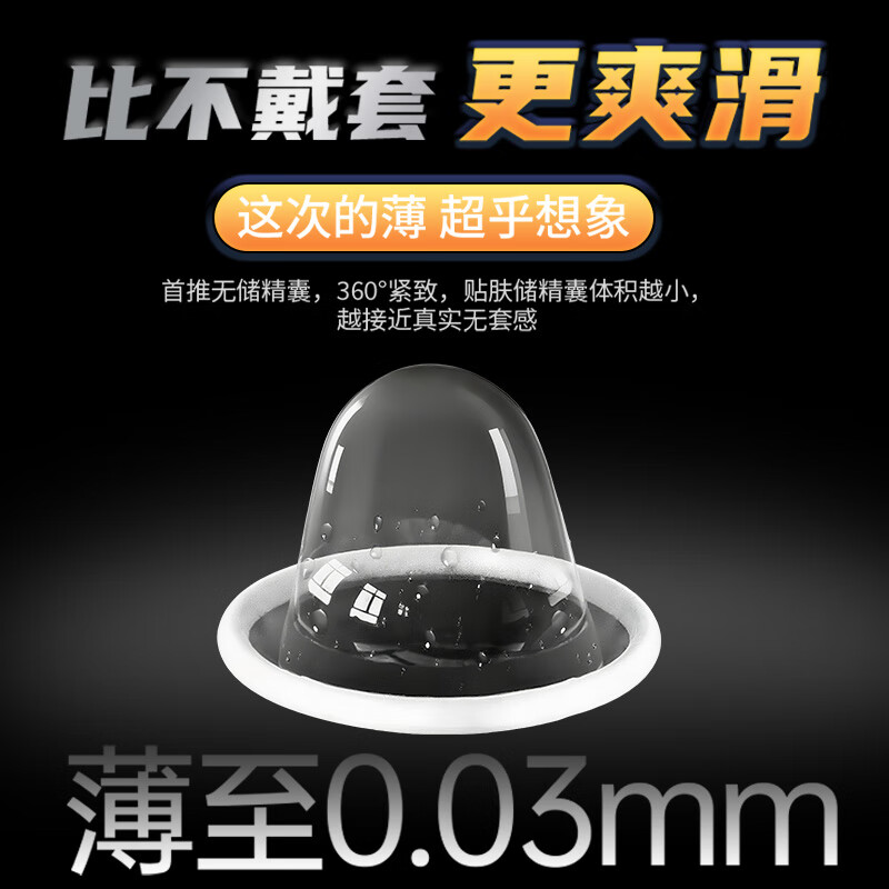 留伴玻尿酸避孕套情趣超薄003无储精囊无感裸入成人用品情趣套套 低价囤货【53只】无储50只+赠3只+湿巾*3