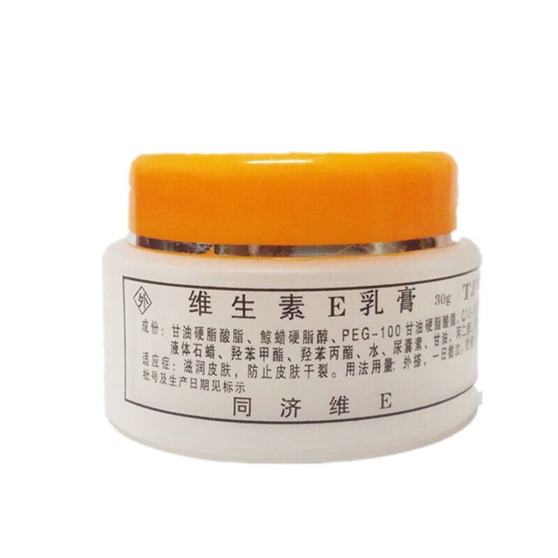 同济维生素e 维生素e乳膏ve滋养保湿面霜护肤滋润 5盒