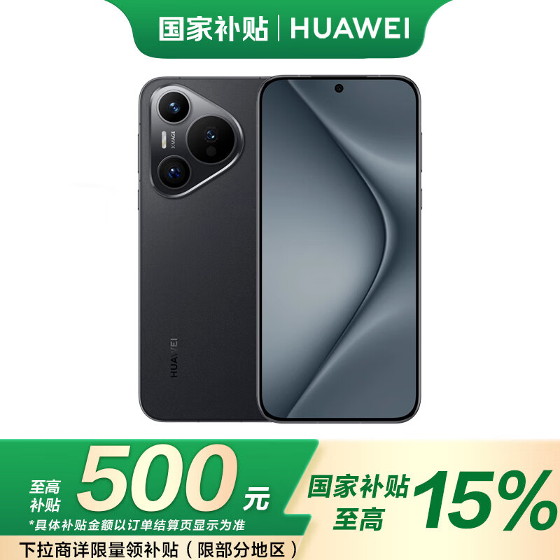 ��Ϊ��HUAWEI��Pura70 12+512GB��ɰ�� ����������Ϣ�� �ڶ������ز��� ��ΪP70�ֻ�